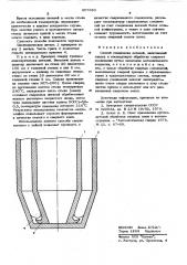 Способ соединения деталей (патент 607683)