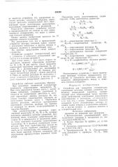Устройство для измерения температуры (патент 584200)