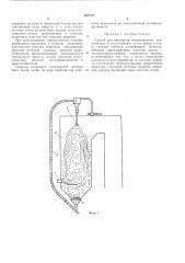 Способ регулирования интенсивности теплообмена (патент 397712)