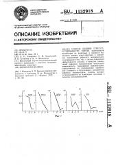 Способ оценки стрессоустойчивости коров (патент 1132918)