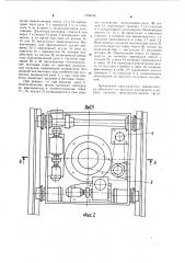 Манипулятор (патент 1098786)
