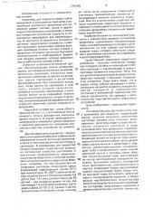 Уровнемер для жидкости (патент 1795298)