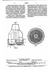 Буровое долото (патент 1709058)