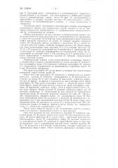 Многопозиционный, многошпиндельный полуавтоматический станок карусельного типа (патент 139898)