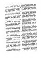 Устройство для освоения скважин (патент 1788222)