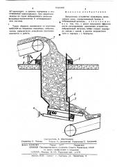 Загрузочное устройство конвейеров (патент 512965)
