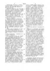 Устройство для испытаний образцов в ядерном реакторе (патент 906249)