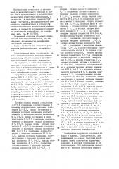Счетчик импульсов (патент 1274153)