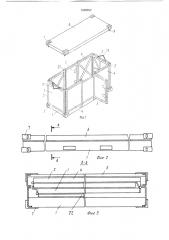 Складной контейнер (патент 1528692)