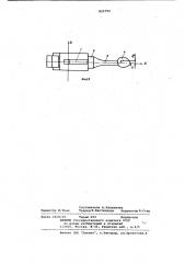 Виброрыхлитель (патент 825799)
