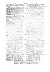 Способ получения люминофора на основе оксидов иттрия и европия (патент 931737)