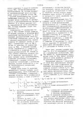 Система автоматического управления газотурбинной установкой (патент 1539356)