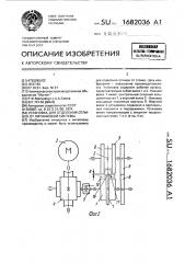 Установка для отделения отливок от литниковой системы (патент 1682036)