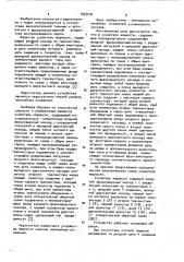 Усилитель мощности (патент 1053270)