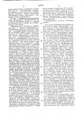 Преобразователь постоянного напряжения (патент 1169108)