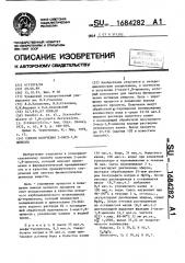 Способ получения 2-окси-1,8-цинеола (патент 1684282)