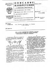 1,-4-ди(2-оксибензоил) бензолы в качестве комплексообразователей для очистки никелевых электролитов и способ их получения (патент 591452)