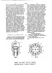 Защитный разрядник (патент 928461)