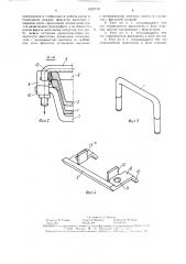 Податливый узел для металлической крепи из спецпрофиля (патент 1627712)