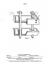 Сооружение для защиты берегов (патент 1836524)