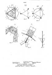 Водонапорная башня (патент 802487)