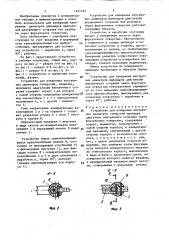Устройство для измерения внутренних диаметров отверстий (патент 1441164)