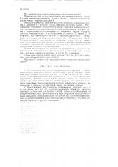Многодисковая бесступенчатая фрикционная передача (патент 135351)