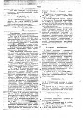Способ получения гидрофобного теплозвукоизоляционного материала (патент 724485)
