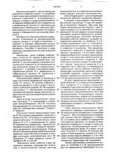 Самоочищающийся распыливающий наконечник (патент 1653857)