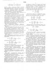 Способ акустического каротажа скважин (патент 570863)