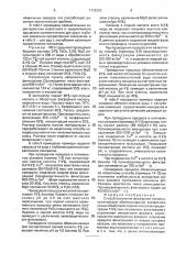 Способ получения фосфорной кислоты (патент 1775355)