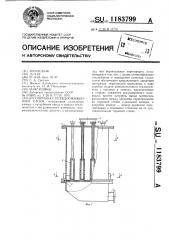 Сушилка с псевдоожиженным слоем (патент 1183799)