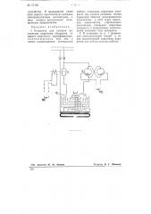 Установка для питания нескольких сварочных аппаратов от одного сварочного трансформатора (патент 75146)