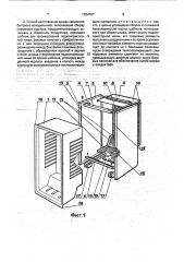 Наружный шкаф бытового холодильника и способ его изготовления (патент 1784797)