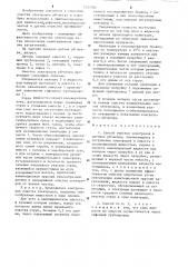 Способ очистки электродов в датчике @ -метра (патент 1257502)