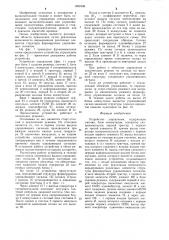 Устройство управления (патент 1262496)