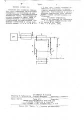 Установка для охлаждения природного газа (патент 723321)