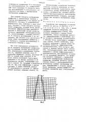 Устройство для измерения положения объекта (патент 1295225)