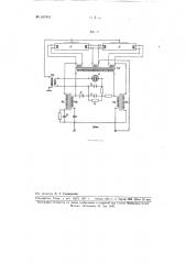 Устройство для импульсного зажигания люминесцентных ламп (патент 107441)