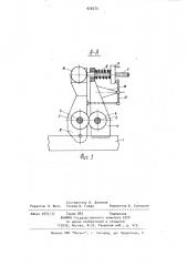 Устройство для испытания материалов на трение и износ (патент 926573)