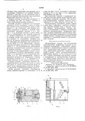 Экструзионная головка для изготовления многополостных профильных изделий из полимерных материалов (патент 612816)