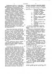 Способ автоматического регулирования глубины проплавления при автоматической дуговой сварке (патент 1013163)