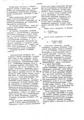 Способ определения вместимости цилиндрических резервуаров (патент 1415059)