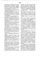 Устройство для имитации сил резания на шпинделе металлорежущего станка (патент 649981)