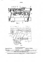 Устройство для подачи деталей (патент 1641568)