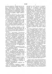 Устройство для контроля высокогонапряжения ha токоведущих элементахэлектроустановки (патент 811154)