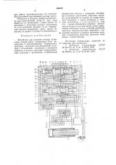 Устройство для создания распора гидростоек секций крепи (патент 626225)