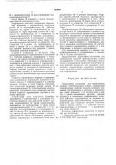 Гидропривод механизма для перемещения оправки трубопрокатных станов (патент 554020)