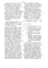 Стенд для ударных испытаний (патент 1322105)