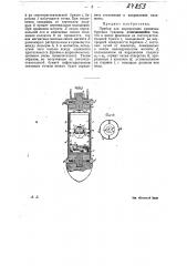 Прибор для определения кривизны буровых скважин (патент 24853)